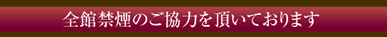 �S�ً։��ɂ����͂𒸂��Ă���܂�