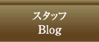 �X�^�b�tBlog