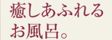 �������ӂ�邨���C�B