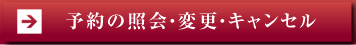 �\��̊m�F�E�L�����Z��